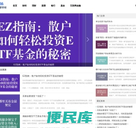 财经知识，成就财富