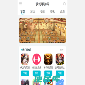 好玩的手游排行榜2023