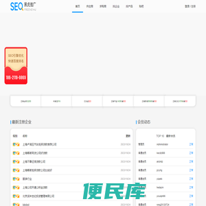 黑虎推广