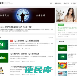 老刘笔记