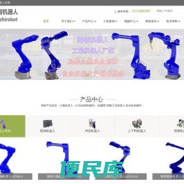 喷涂机器人