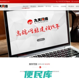 衡水网站建设