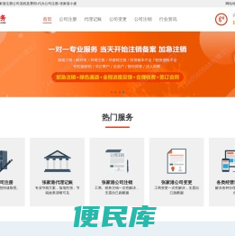 张家港公司注册