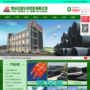 贵州市政管道