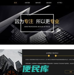 新一百科技