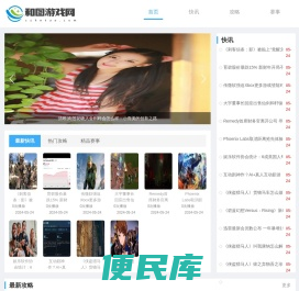 和图游戏网