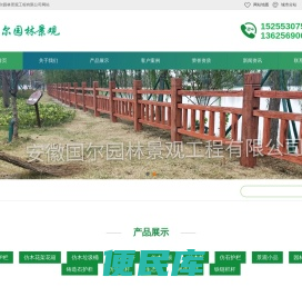 仿木护栏【型号全】