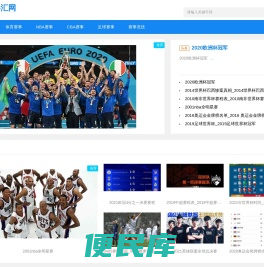 运动百科汇网
