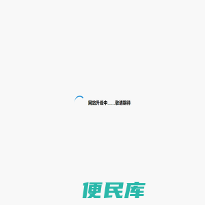 微风微信管理系统