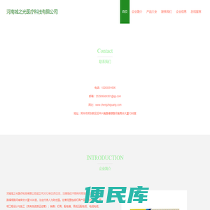 各种膏贴