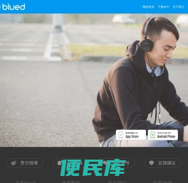 Blued官方网站