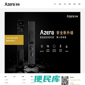 成都好年年科技有限公司
