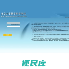 北京大学数学科学学院