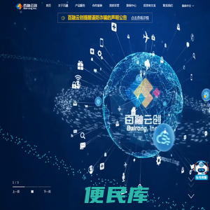 百融云创