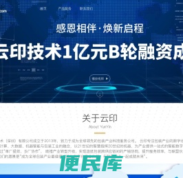 云印电商