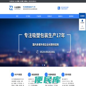 吸塑厂,吸塑包装