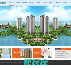 东莞房屋买卖,东莞二手房租赁,东莞商铺租售