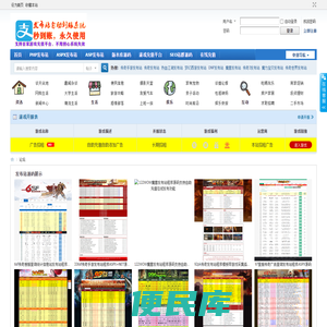 发布站程序源码
