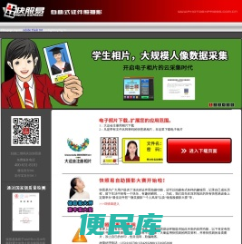 自助式证件照摄影
