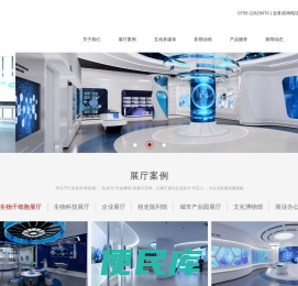 科技展厅设计公司