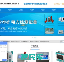 继电保护测试仪