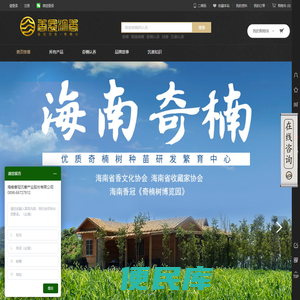 海南香冠沉香产业股份有限公司官网