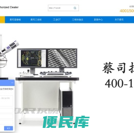 蔡司扫描电镜