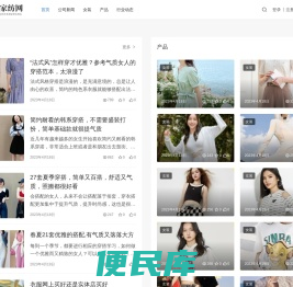 温团家纺网