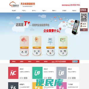 无锡用友软件｜畅捷通软件｜用友企业管理软件无锡客户服务中心