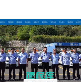 兴隆县蓝鹰机动车驾驶员培训有限公司