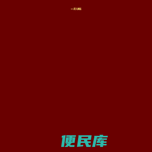 南通一品酥食品有限公司