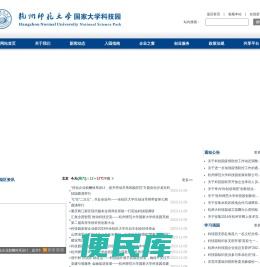 杭州师范大学