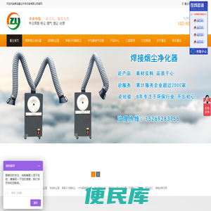 青岛重业环保设备有限公司