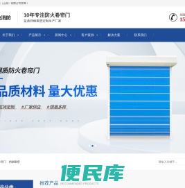 防火卷帘门