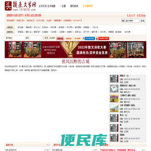 头条文学网
