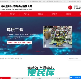 液压夹具