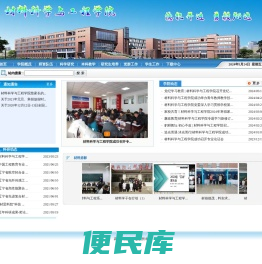 沈阳航空航天大学材料科学与工程学院