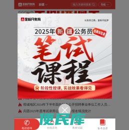 2024新疆公务员考试,事业单位/教师招聘考试培训
