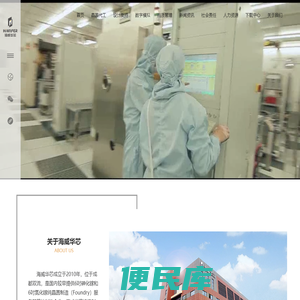 成都海威华芯科技有限公司