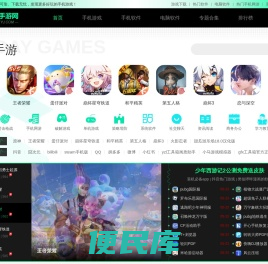 远景手游网