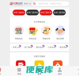 【门面出租转让