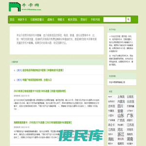 无月租手机卡
