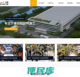 钻石刀轮厂家PCD金刚石硅铝合金偏光片铣刀供应商