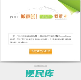 我淘卡