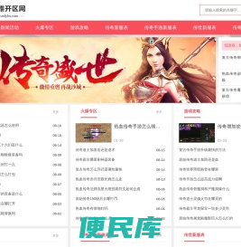 苏菲雅开区网