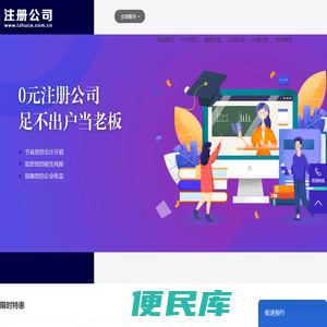 贵阳注册公司