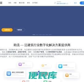 建筑<font color='#ff7200'>工程项目管理系统</font>