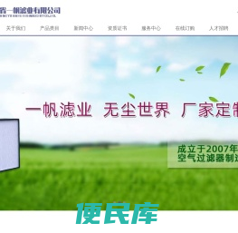 过滤网