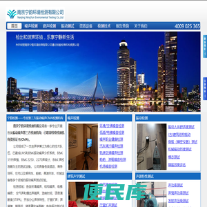 南京宁韵环境检测有限公司