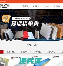 保温一体板,外墙保温材料一体板,外墙保温一体板每平米价格,外墙一体板